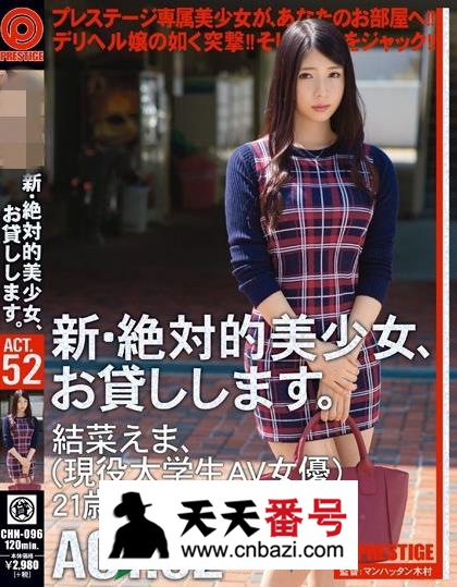 CHN-096