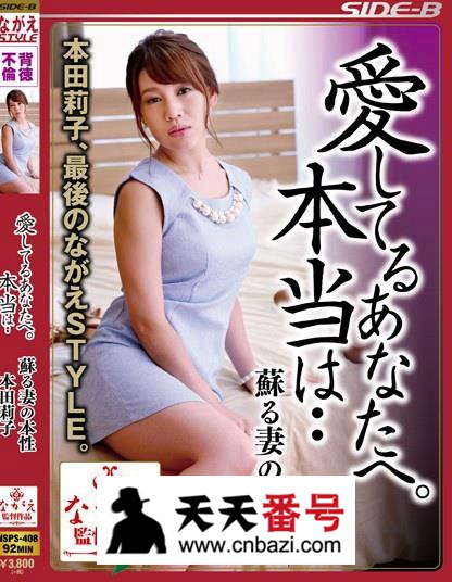BNSPS-408