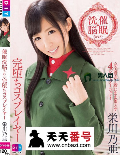 DIY-098