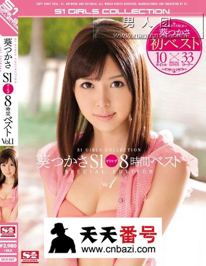 OFJE-057