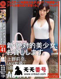 CHN-076