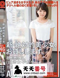 CHN-084
