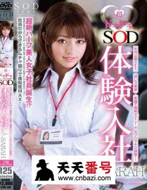 STAR-286