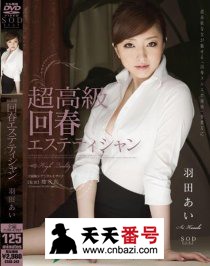 STAR-342