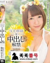 STAR-630