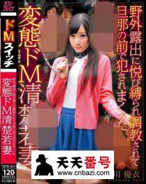 TBTB-051