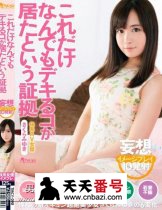 TMCY-090