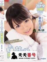 IPZ-927