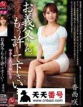 JUX-982