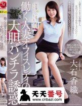 JUX-935