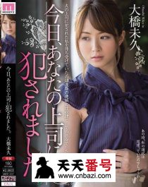 MIDE-007