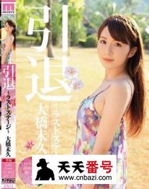 MIDE-139