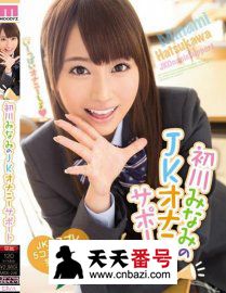 MIDE-296
