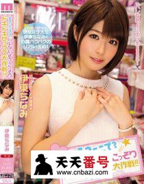 MIDE-330