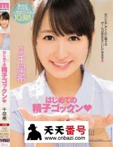 MIDE-364