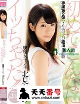 MIDE-425