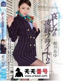 SHKD-554