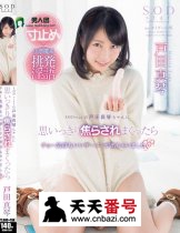 STAR-756
