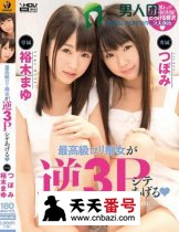 WANZ-280