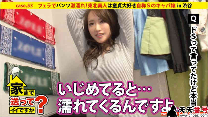 歌厅小姐 25岁-番号:［277DCV-053］