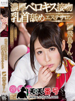 STAR-794
