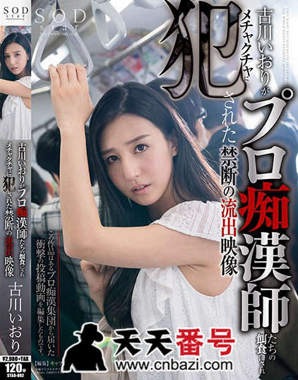 STAR-802