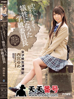 IPX-007