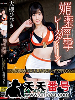 MXGS-992