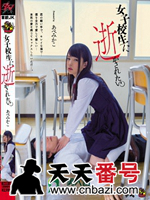 DASD-368