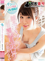 MIDE-468