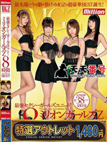 EMKMP-073