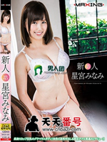 MXGS-993