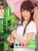IPX-091