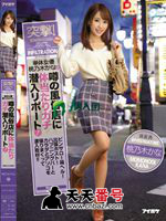 IPX-086