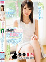 MIDE-521