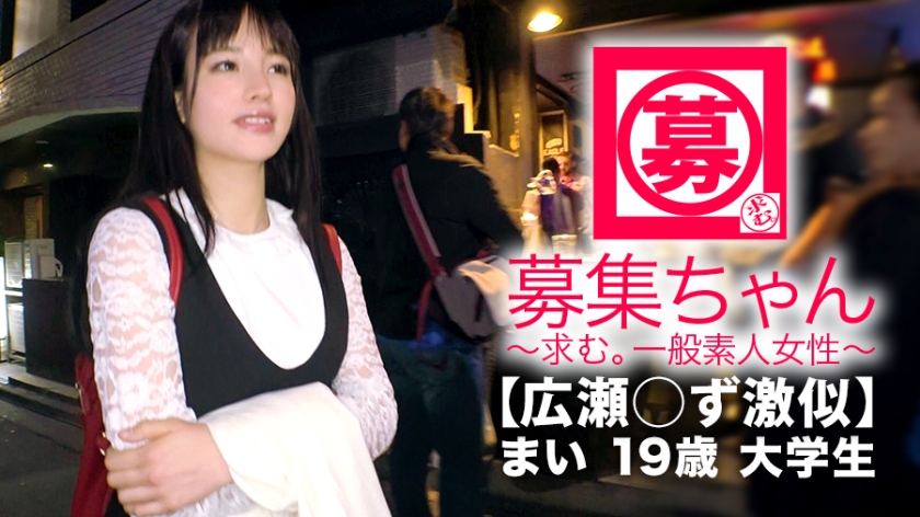 19歳 大学生(法学部)-番号:［261ARA-343］
