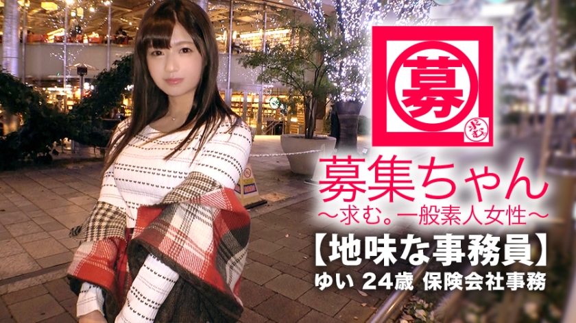 24歳 保険会社事務-番号:［261ARA-347］