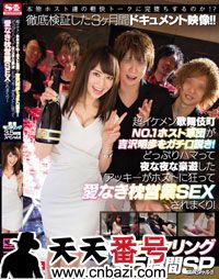 SNIS-884