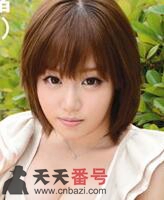 浜崎真绪